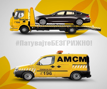 Помош на пат